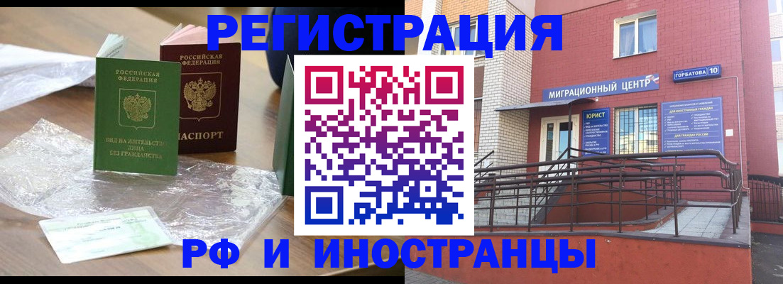 регистрация для школы в Зиме