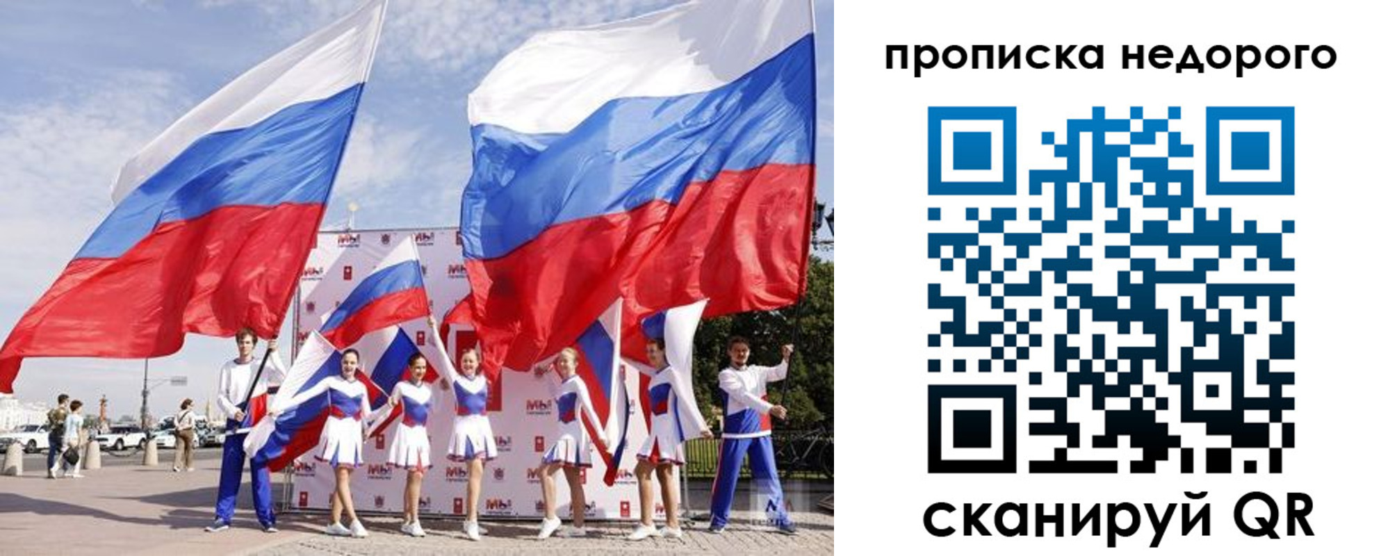 прописка в квартире в Зиме