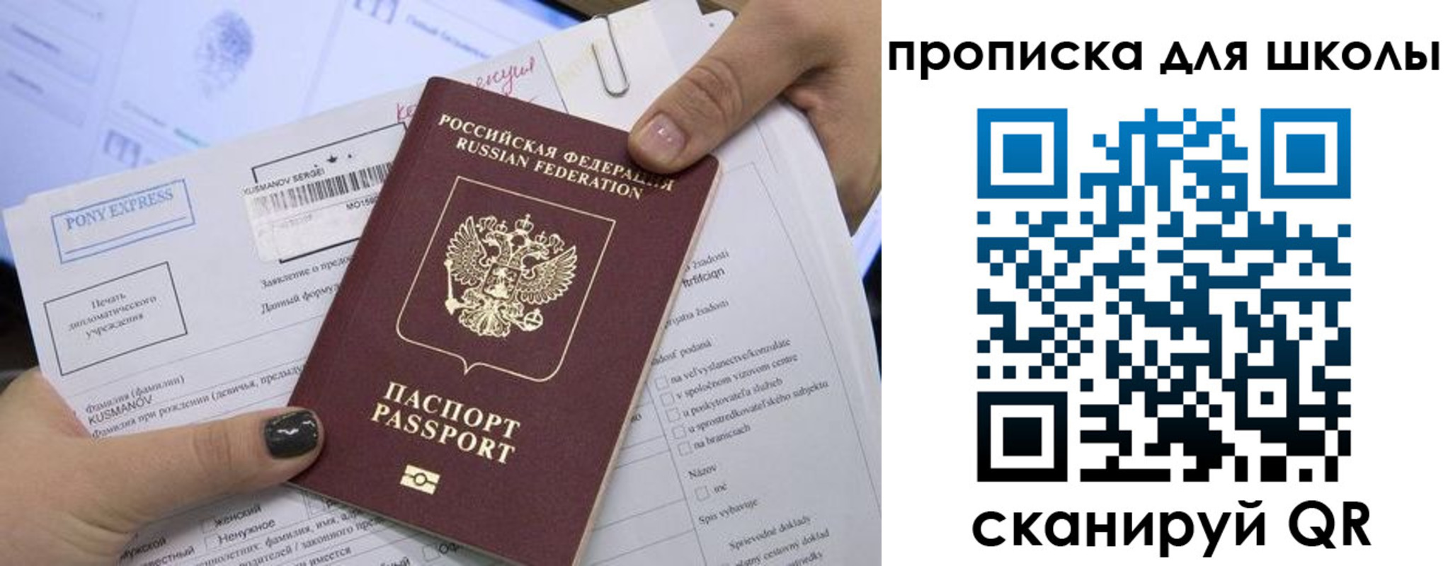 прописка в квартире в Зиме