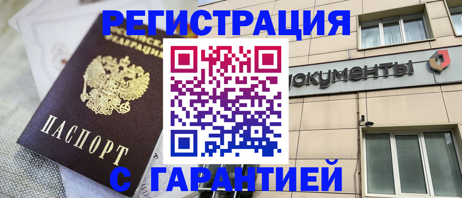 найти адрес прописки в Зиме