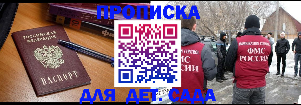 найти адрес прописки в Зиме