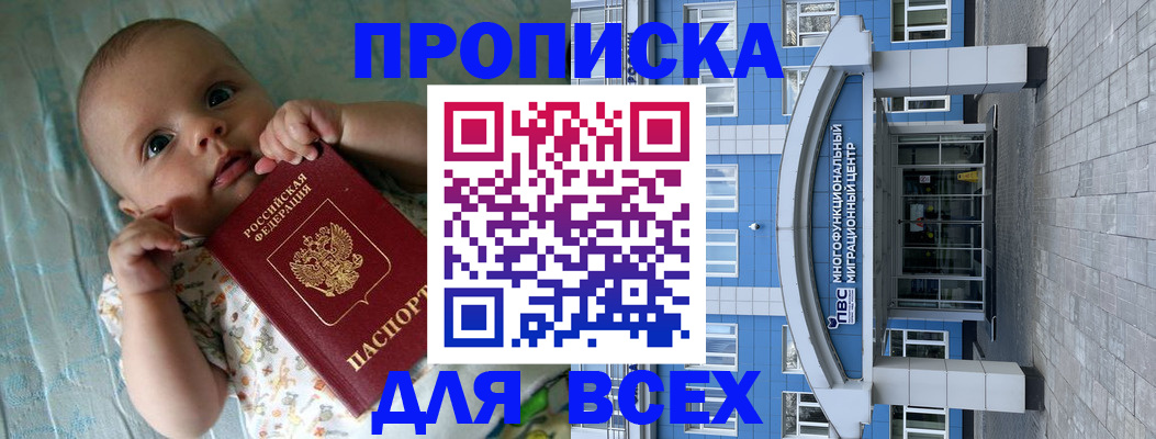пропишу в квартире в Зиме